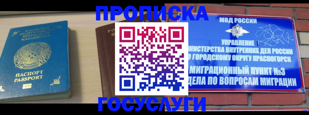 временная регистрация адрес в Кингисеппе